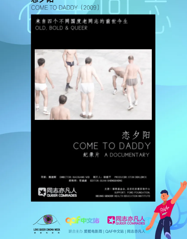 恋夕阳 Come to Daddy - 51虹马