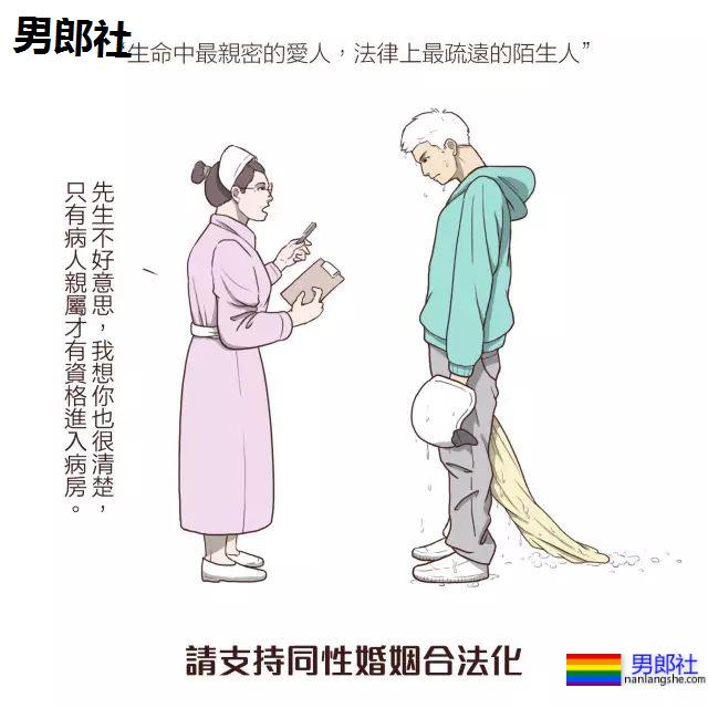 几句忠告让你搞定同志圈 - 51虹马