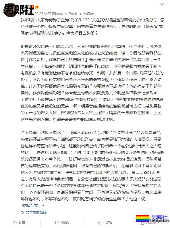 初代同志网红夏河怒怼于正:网友拍手叫好! - 51虹马 初代同志网红夏河怒怼于正:网友拍手叫好! - 51虹马