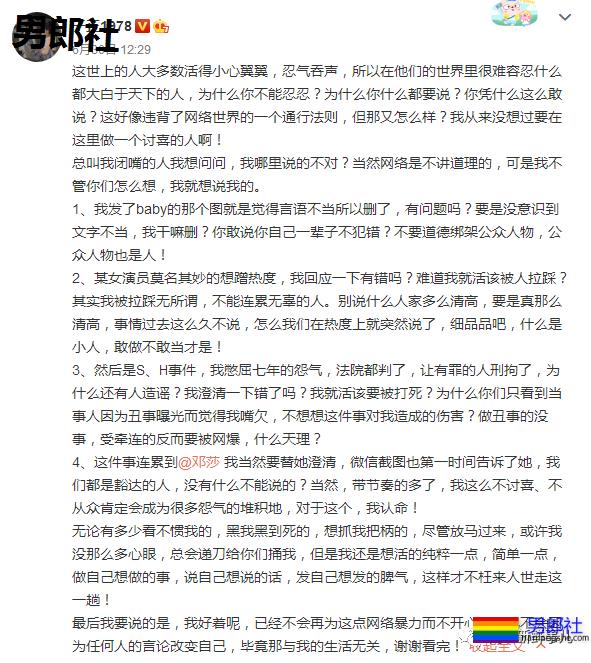 初代同志网红夏河怒怼于正:网友拍手叫好! - 51虹马 初代同志网红夏河怒怼于正:网友拍手叫好! - 51虹马