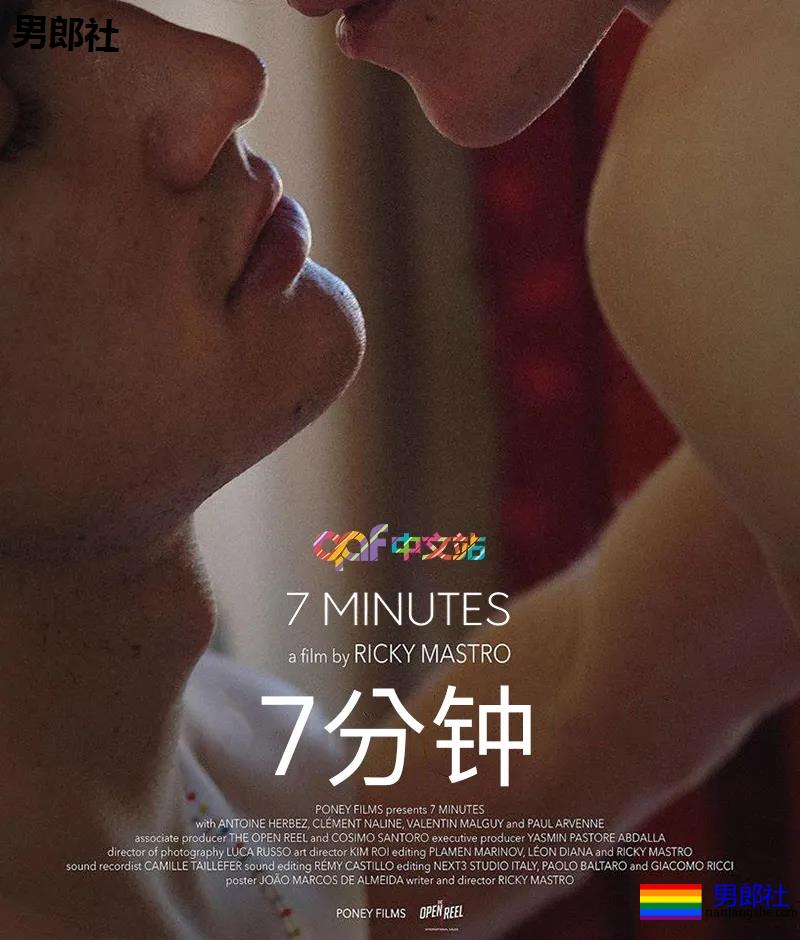 《7分钟》：不走寻常路的父子迷情-51虹马