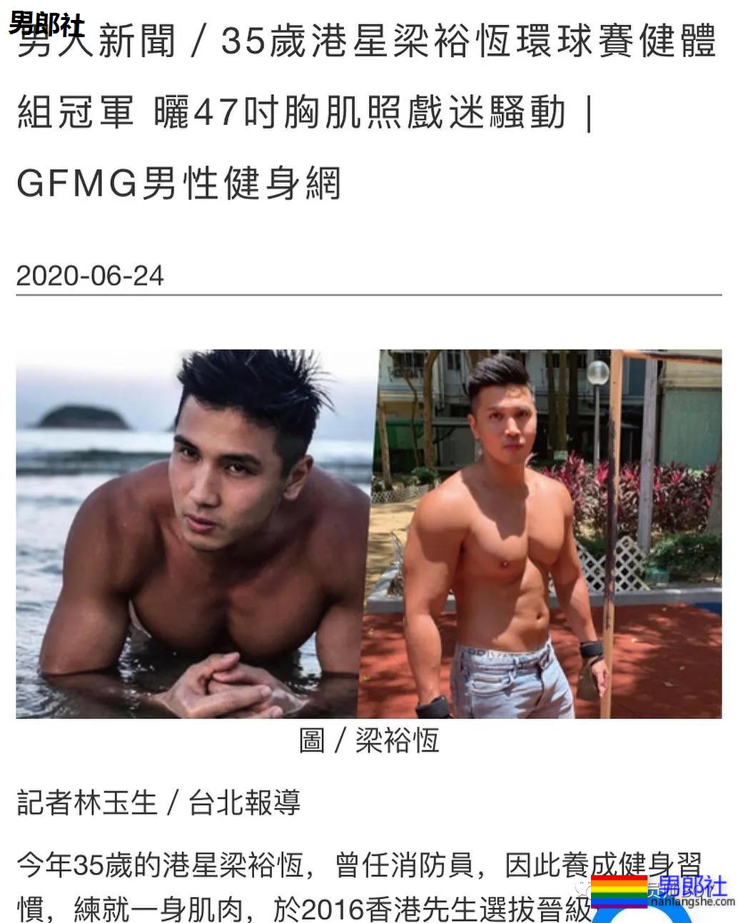 肌肉消防员参选“香港先生”落选,如今靠大尺度内裤照火了! - 51虹马 肌肉消防员参选“香港先生”落选,如今靠大尺度内裤照火了! - 51虹马