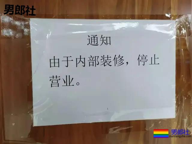 上海gay常去的同志浴室,跟我想象中的不太一样 - 51虹马 上海gay常去的同志浴室,跟我想象中的不太一样 - 51虹马
