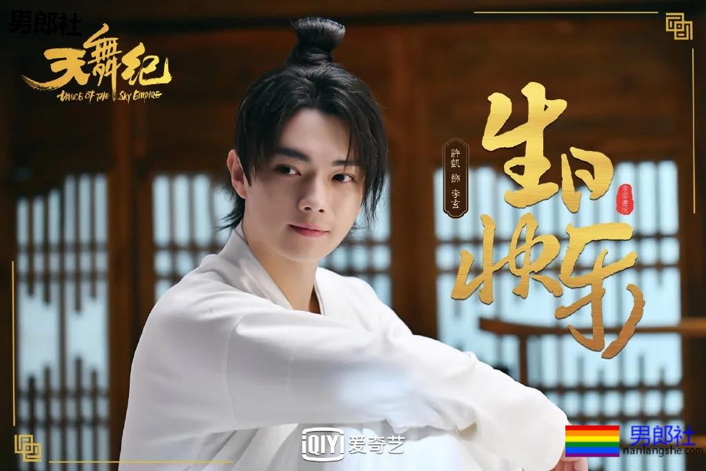 许凯新剧沐浴戏曝光！这大白肌太诱人了吧!! - 51虹马