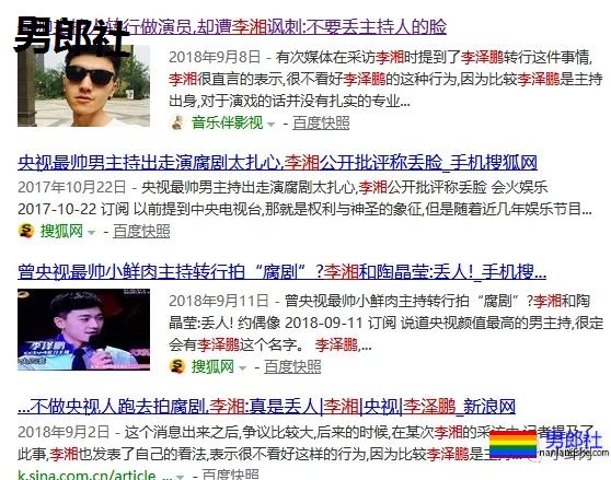 那个靠红裤衩走红的央视鲜肉主播如今怎样了？这肌肉也太可了！ - 51虹马