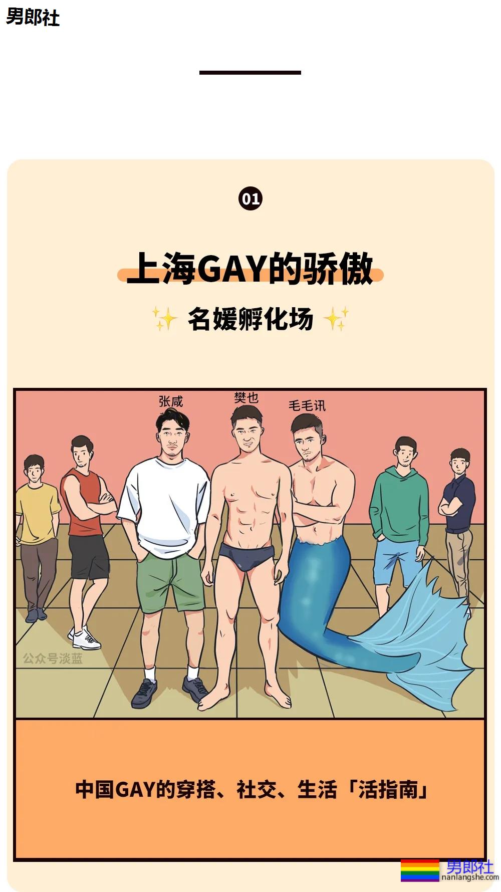 各省市的GAY有啥可骄傲的?-51虹马