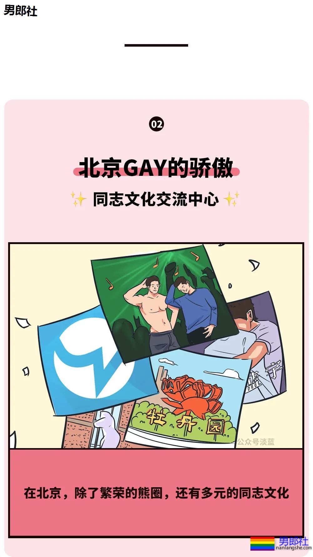 各省市的GAY有啥可骄傲的？ - 51虹马