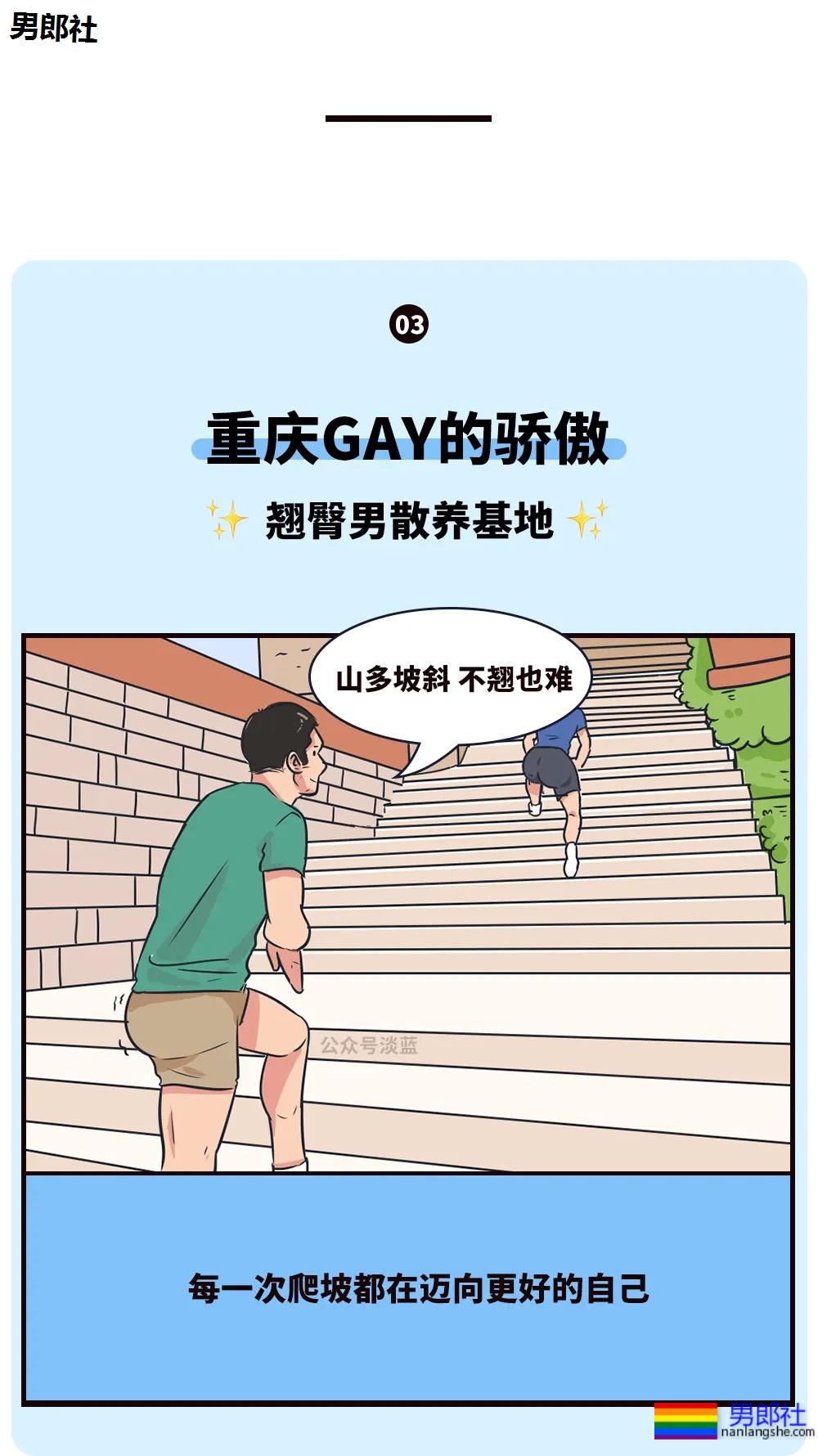 各省市的GAY有啥可骄傲的？ - 51虹马