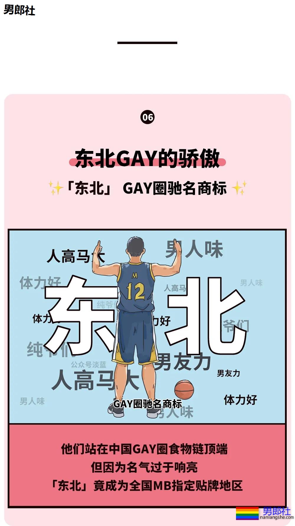 各省市的GAY有啥可骄傲的？ - 51虹马
