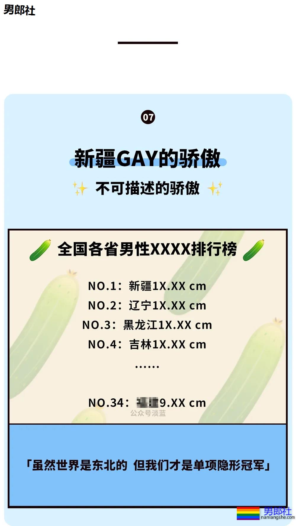 各省市的GAY有啥可骄傲的？ - 51虹马
