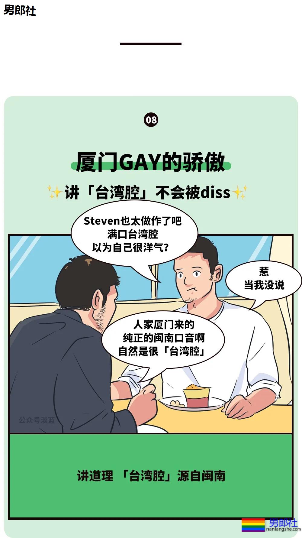 各省市的GAY有啥可骄傲的？ - 51虹马