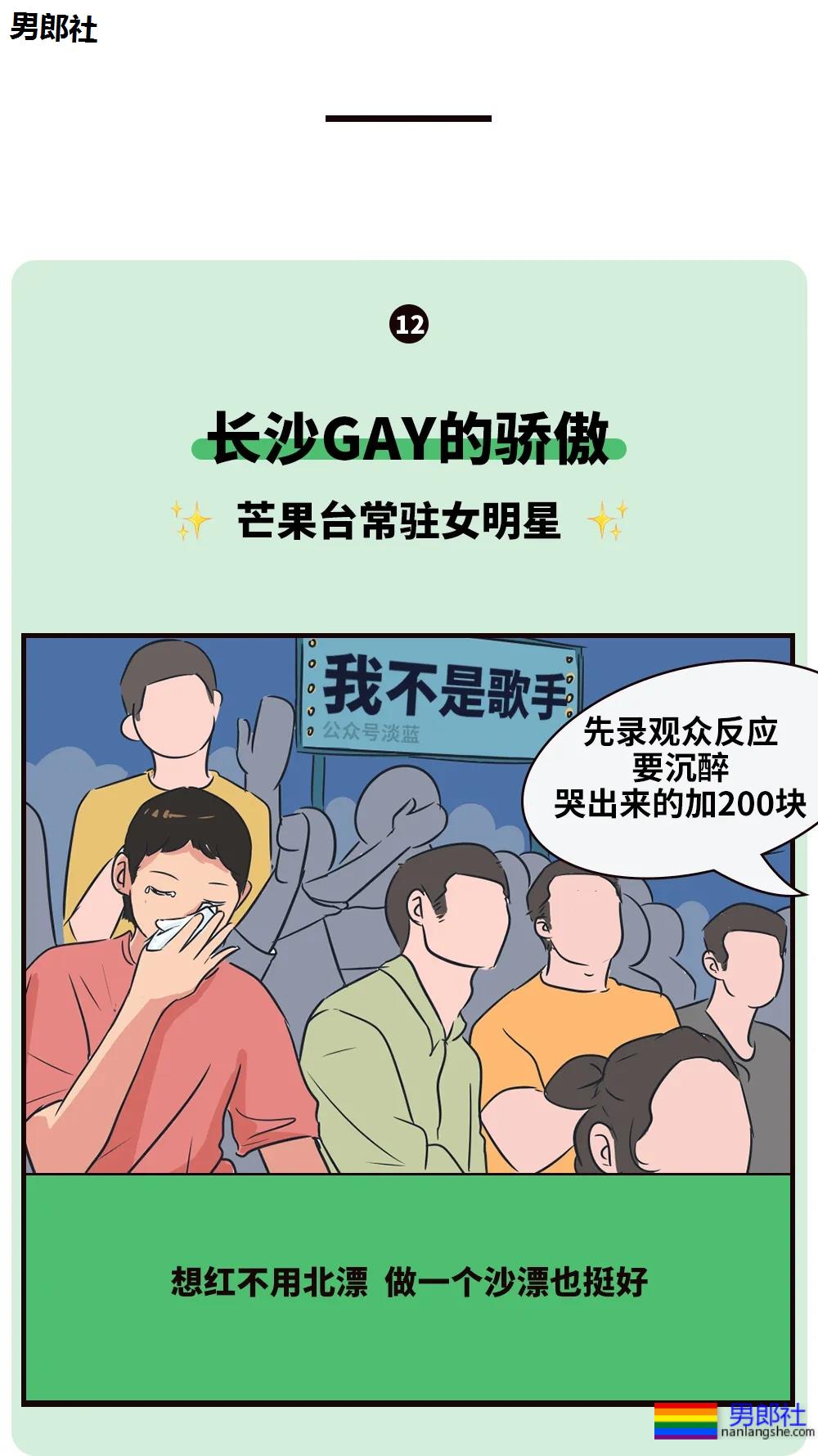 各省市的GAY有啥可骄傲的？ - 51虹马