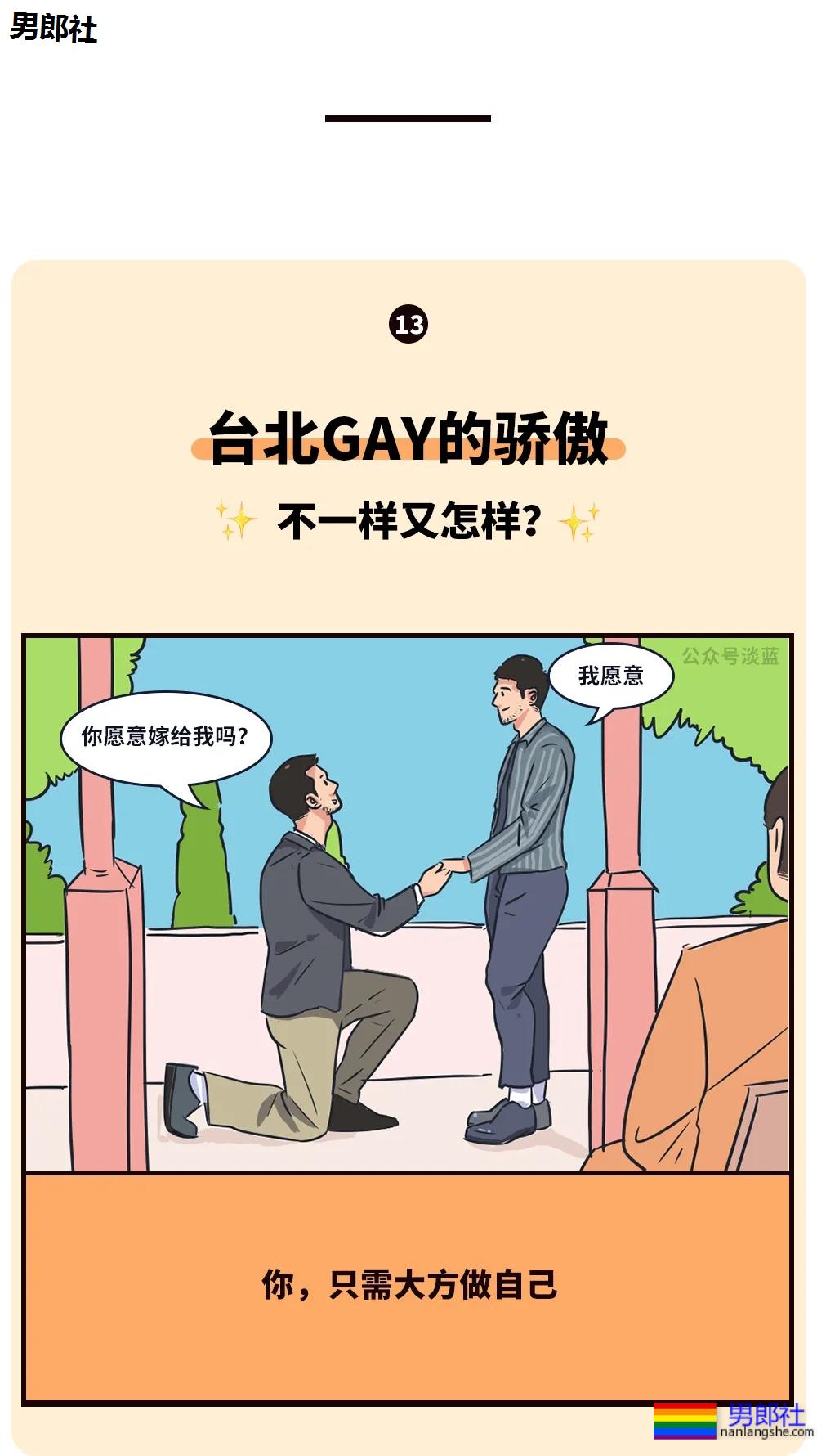 各省市的GAY有啥可骄傲的？ - 51虹马