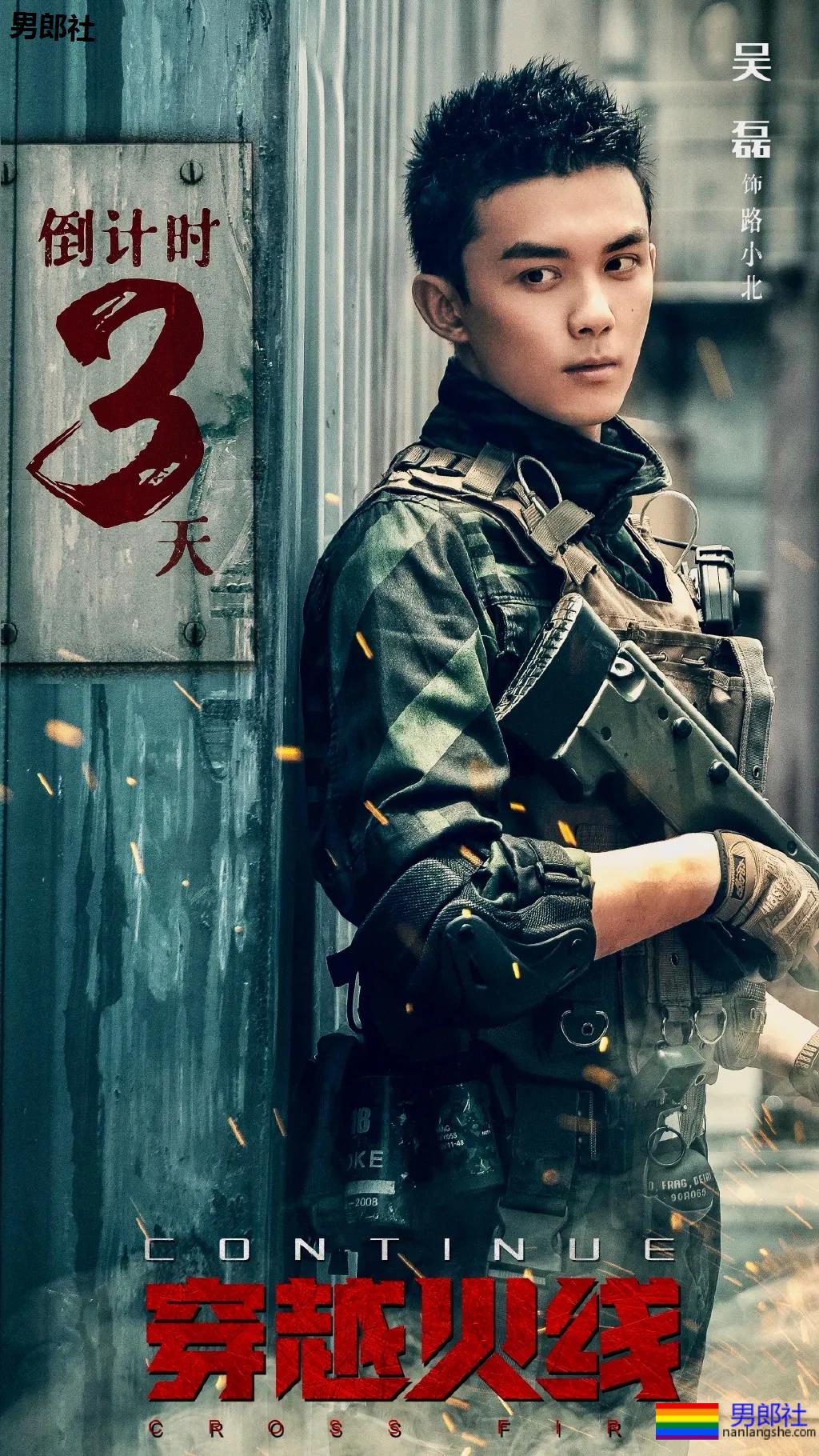 吴磊新剧洗澡戏曝光!寸头腹肌大长腿,长大的弟弟可太撩了! - 51虹马 吴磊新剧洗澡戏曝光!寸头腹肌大长腿,长大的弟弟可太撩了! - 51虹马