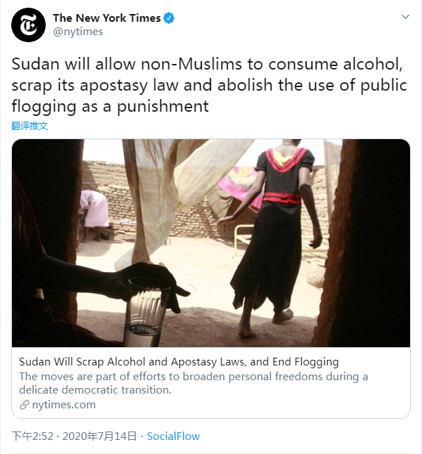 苏丹废除“男男性行为”鞭刑和死刑 LGBT团体：最终目标仍是除罪化 - 51虹马