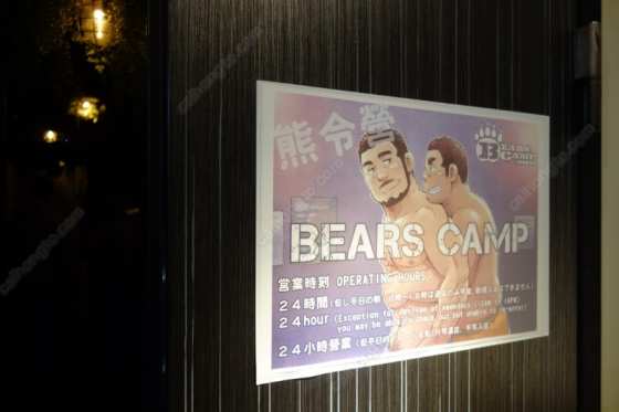 城市内的森林-东京发展场BEARS CAMP - 51虹马