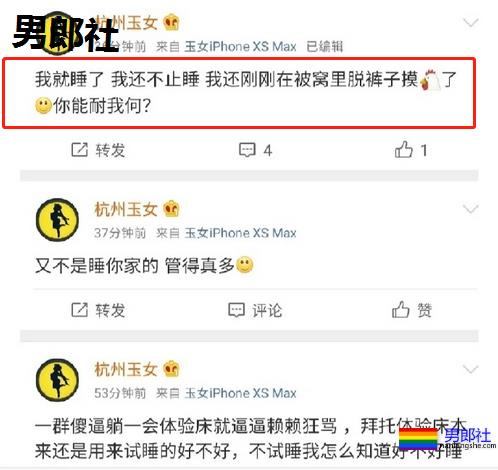 杭州网友怒了：网黑得性病却四处传播？我吐了，您随意 - 51虹马