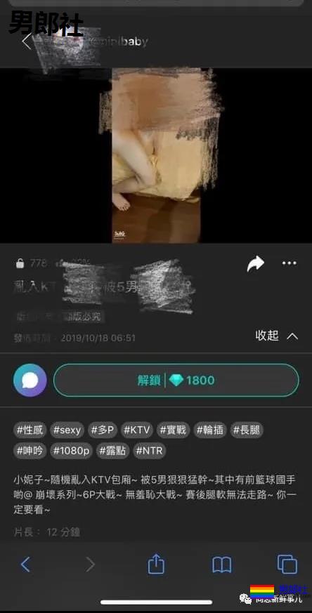 知名篮球运动员KTV与多人“寻欢”，还拍视频传上网 - 51虹马