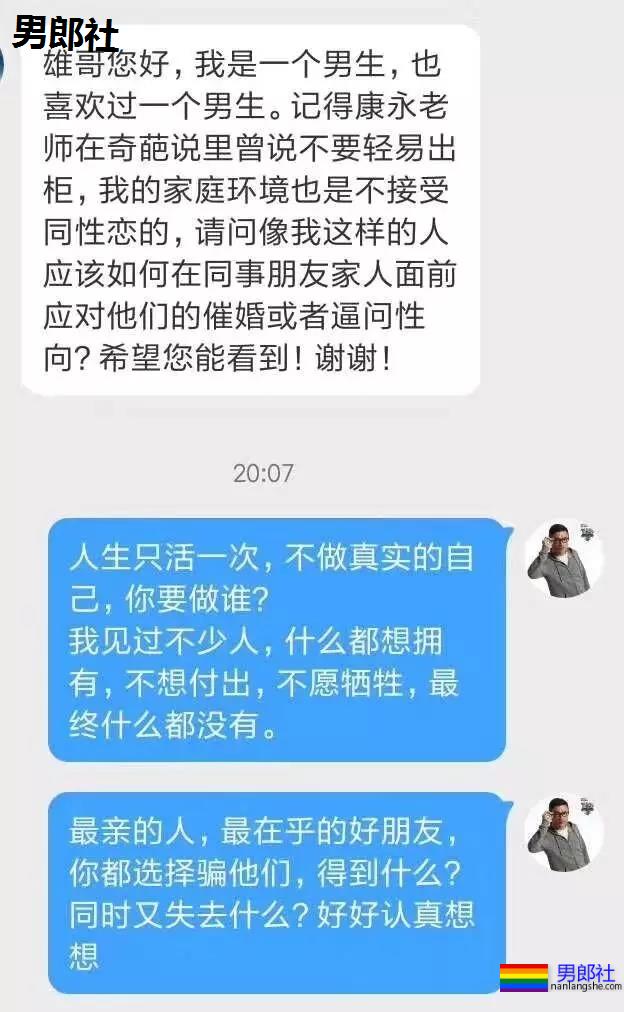 明星都宣布出柜了，身为gay的你，为什么不敢承认？ - 51虹马