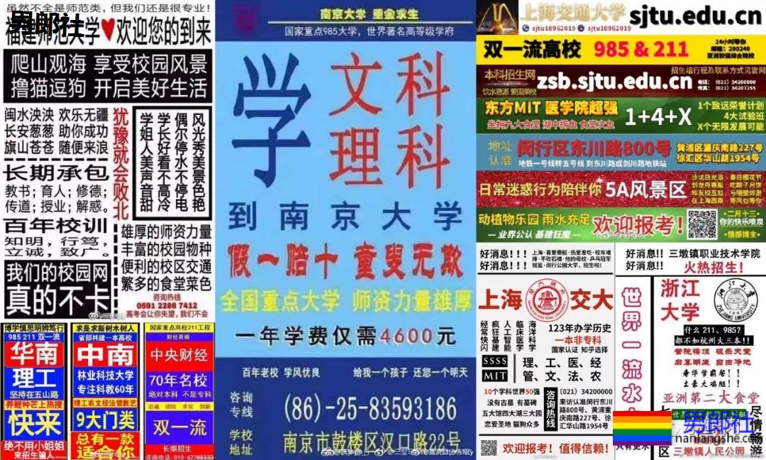 西安体院招生海报被指低俗不堪,这究竟是戳到谁? - 51虹马 西安体院招生海报被指低俗不堪,这究竟是戳到谁? - 51虹马