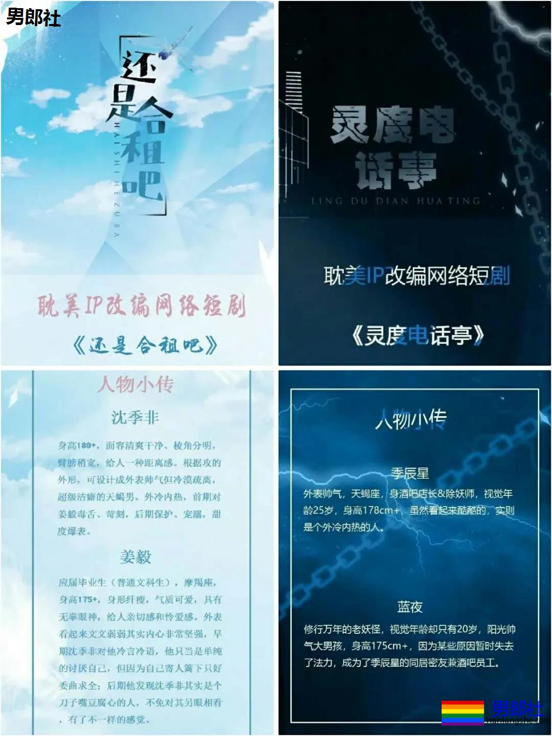 8部国产新剧+6部高颜值剧 又一波新剧 快上车 ！！ - 51虹马