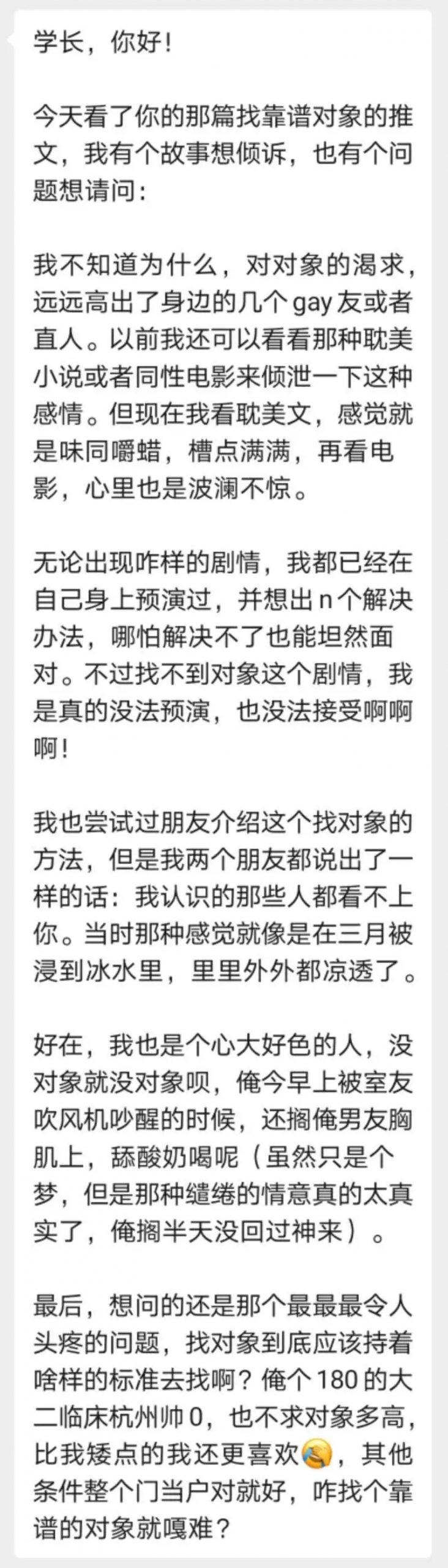 我一个杭州大帅0，找个对象怎么这么难？-51虹马
