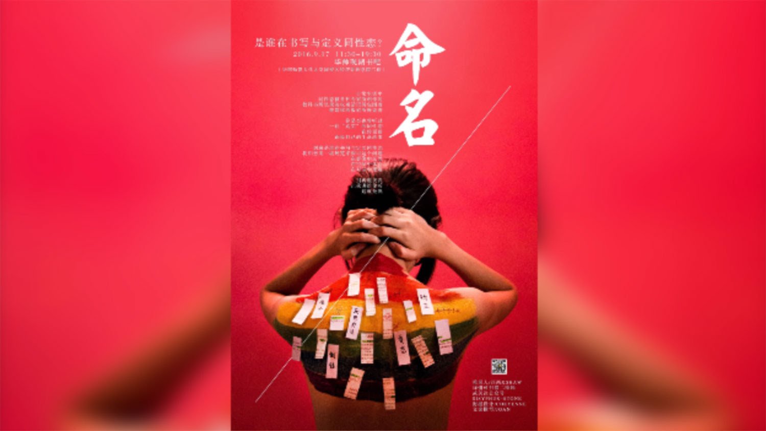 大学教材污蔑同性恋为病态 大学生控告出版社-51虹马