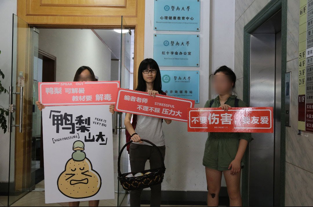 大学教材污蔑同性恋为病态 大学生控告出版社 - 51虹马 大学教材污蔑同性恋为病态 大学生控告出版社 - 51虹马