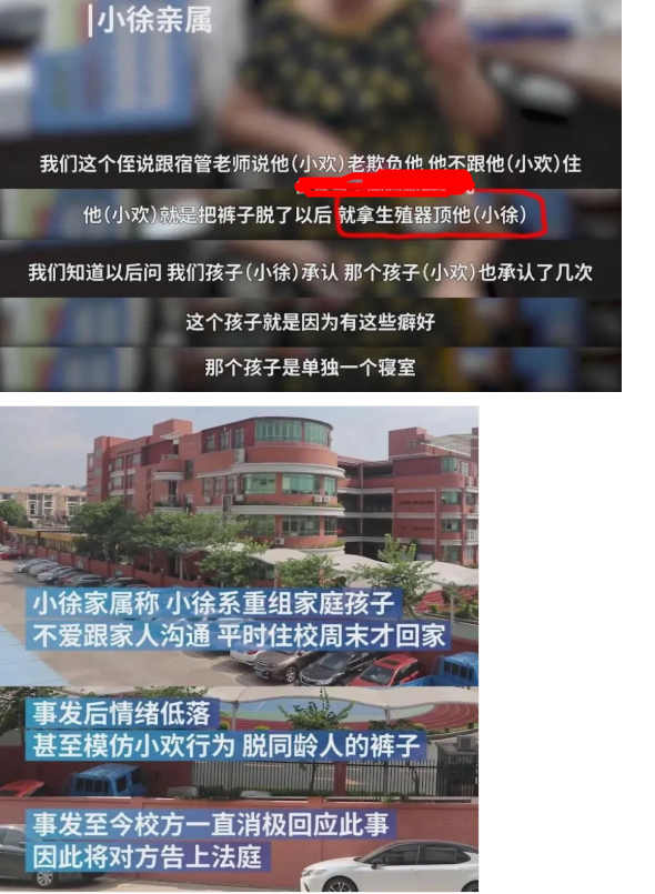 广州初二男生宿舍床上与五年级男孩发生关系被起诉 - 51虹马