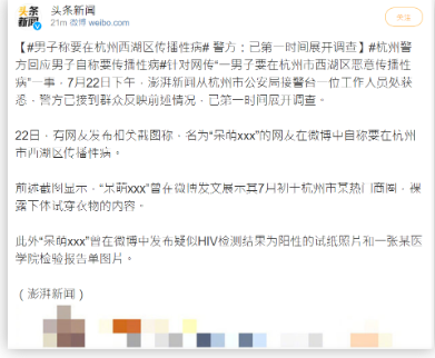 杭州网友怒了：网黑得性病却四处传播？我吐了，您随意 - 51虹马