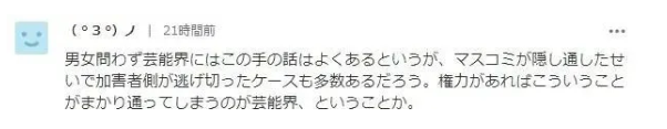 惊!20岁男爱豆遭47岁已婚同性董事潜规则一年? - 51虹马 惊!20岁男爱豆遭47岁已婚同性董事潜规则一年? - 51虹马