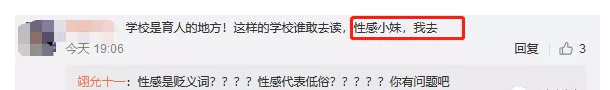 西安体院招生海报被指低俗不堪,这究竟是戳到谁? - 51虹马 西安体院招生海报被指低俗不堪,这究竟是戳到谁? - 51虹马