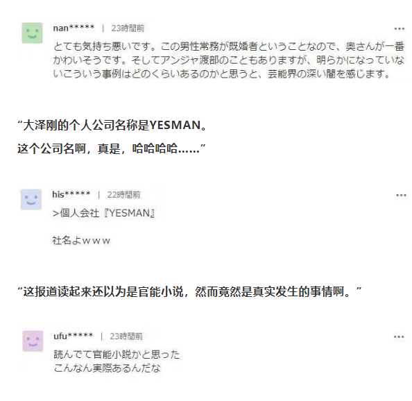 惊!20岁男爱豆遭47岁已婚同性董事潜规则一年? - 51虹马 惊!20岁男爱豆遭47岁已婚同性董事潜规则一年? - 51虹马