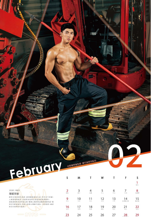 台湾各地消防局拍摄2020消防猛男日历 让肌肉帅哥燃烧你的欲火！-51虹马