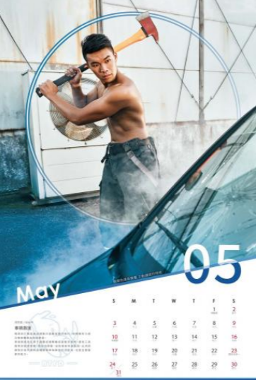 台湾各地消防局拍摄2020消防猛男日历 让肌肉帅哥燃烧你的欲火！ - 51虹马