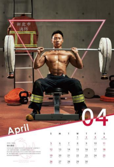 台湾各地消防局拍摄2020消防猛男日历 让肌肉帅哥燃烧你的欲火！ - 51虹马