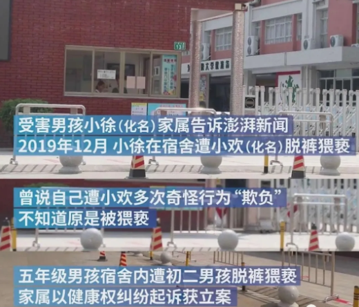 广州初二男生宿舍床上与五年级男孩发生关系被起诉-51虹马