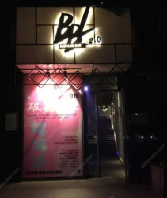 长沙最好的同志夜店-巴比伦俱乐部 - 51虹马