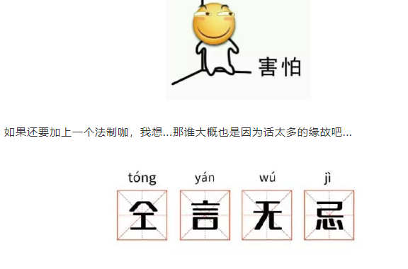 沦为“法制咖”的网红帅哥，都是因为话太多？ - 51虹马