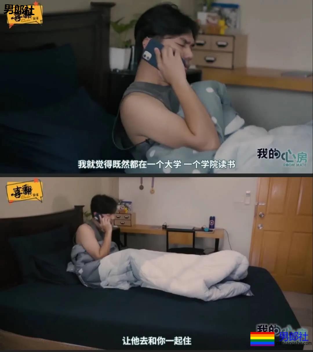 《专属室友/我的心房》，俩帅哥同居，日久生情 - 51虹马