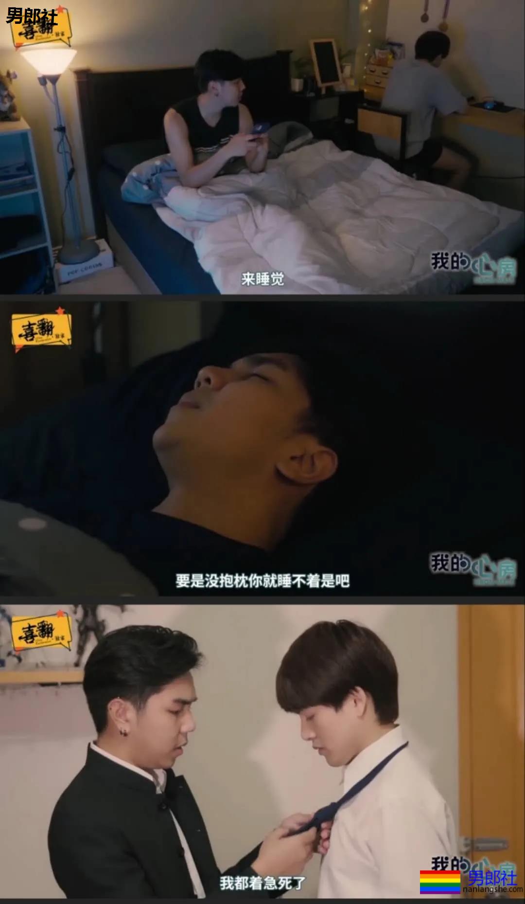 《专属室友/我的心房》，俩帅哥同居，日久生情 - 51虹马