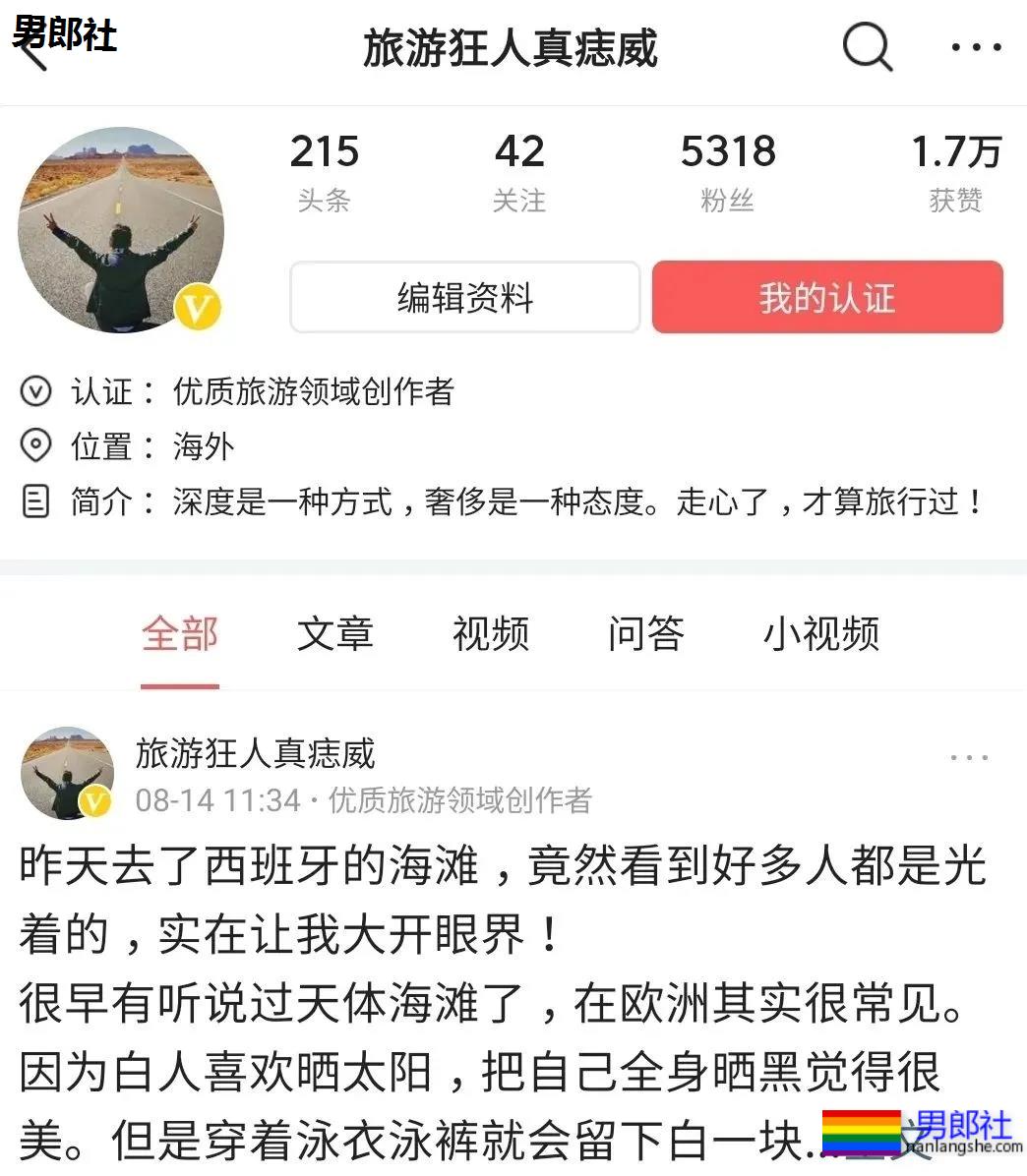 国内现在那么好为什么不回国?因为我是GAY! - 51虹马 国内现在那么好为什么不回国?因为我是GAY! - 51虹马