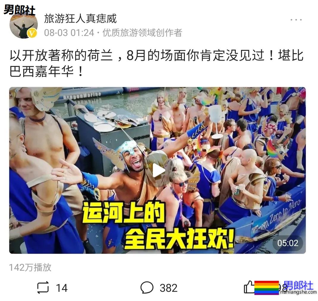 国内现在那么好为什么不回国?因为我是GAY! - 51虹马 国内现在那么好为什么不回国?因为我是GAY! - 51虹马