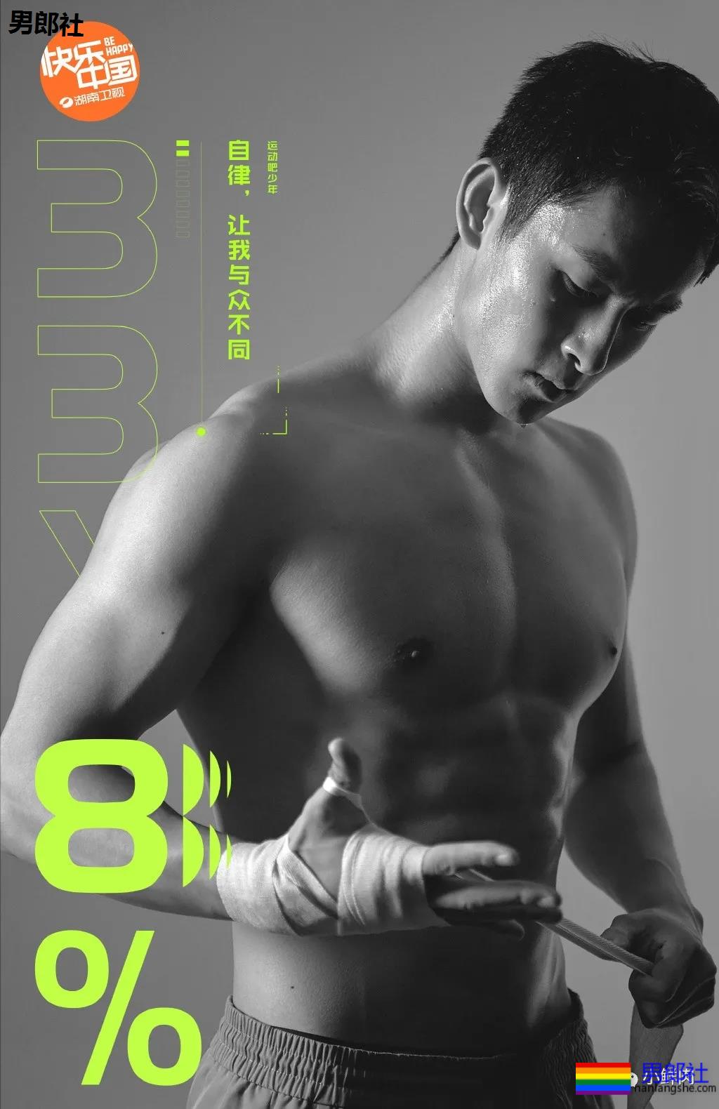 99年高鼻梁上海体院运动小哥,这体能也太强了吧! - 51虹马 99年高鼻梁上海体院运动小哥,这体能也太强了吧! - 51虹马