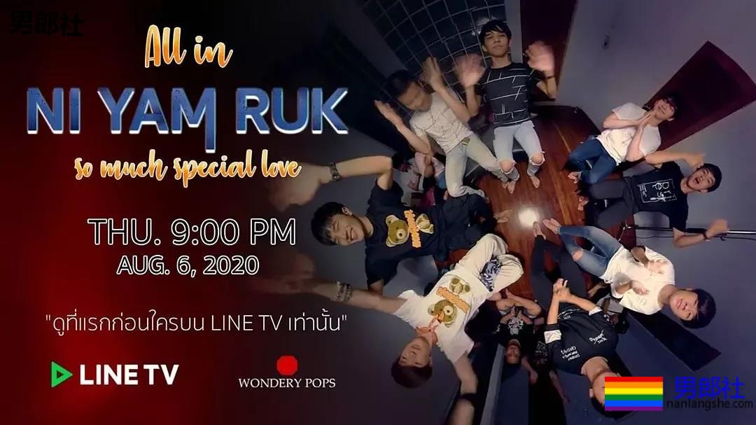 人鬼情缘，两帅哥互生好感！ - 51虹马