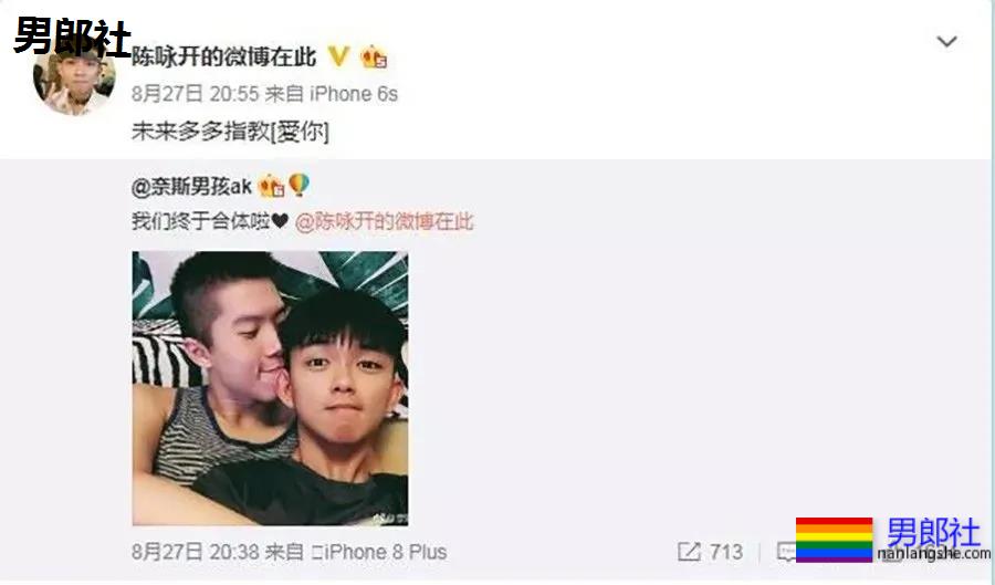 陈咏开：我是双性恋 - 51虹马