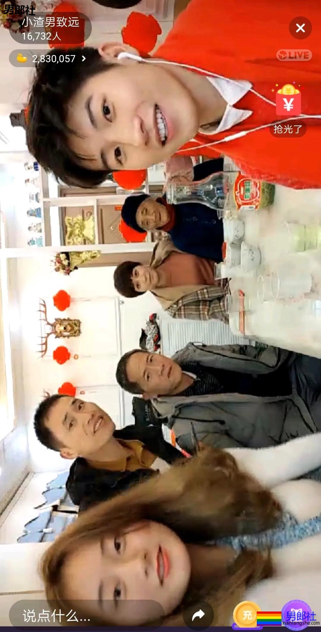 GAY版“奶茶妹妹”上热搜了! - 51虹马 GAY版“奶茶妹妹”上热搜了! - 51虹马