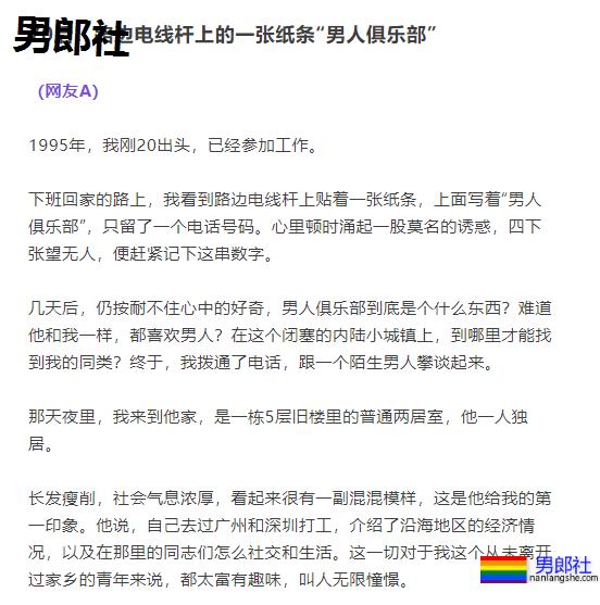 不同年代的GAY如何面基？ - 51虹马