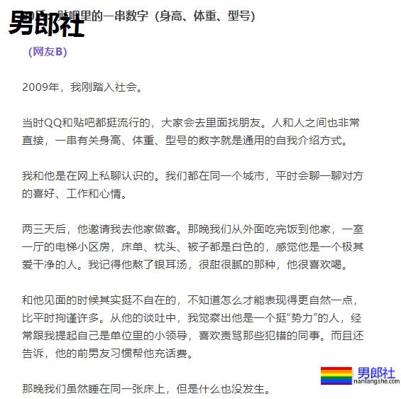 不同年代的GAY如何面基？ - 51虹马