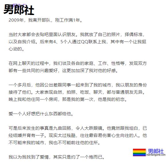 不同年代的GAY如何面基？ - 51虹马